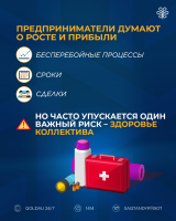 01_Slide_BIZNES_RUS