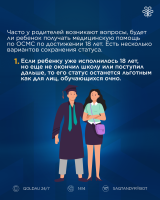 02_Slide_DCP_RUS