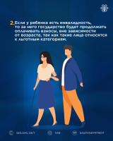 03_Slide_DCP_RUS