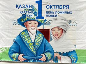 Мероприятие к Международному дню пожилых