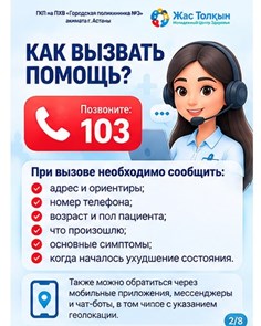Как работает скорая и неотложная помощь?