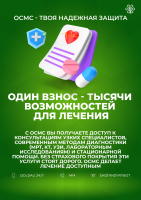 Green_SLOGAN_01