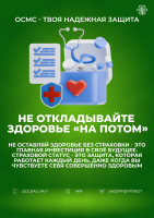 Green_SLOGAN_02