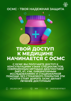 Green_SLOGAN_03