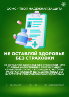 Green_SLOGAN_06